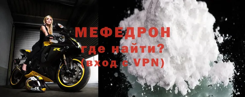 Мефедрон mephedrone  Сельцо 